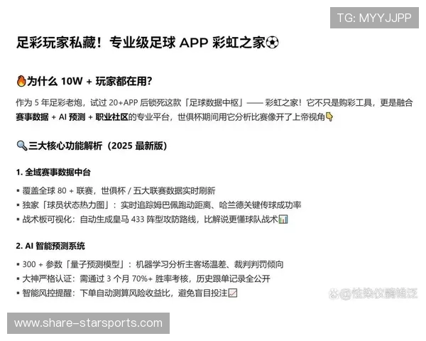 最权威的足球赛事数据分析平台推荐指南 最权威的足球赛事数据分析平台推荐指南