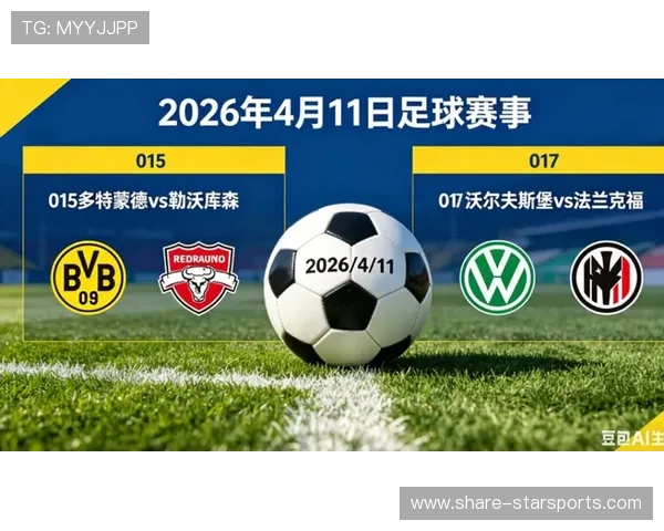 多特蒙德不敌勒沃库森边路防守漏洞与中路调度失衡分析